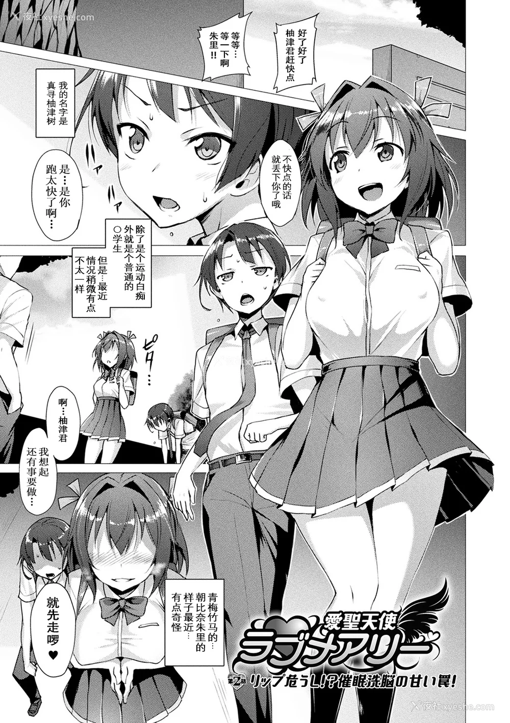 31P - [左藤空気] 爱圣天使ラブメアリー ～悪性受胎～ [无修正] [DL版]