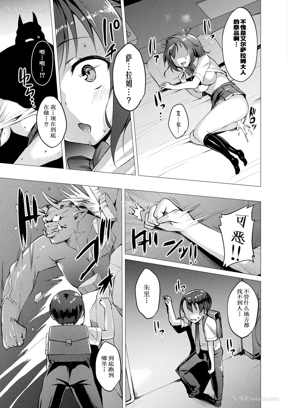 45P - [左藤空気] 爱圣天使ラブメアリー ～悪性受胎～ [无修正] [DL版]