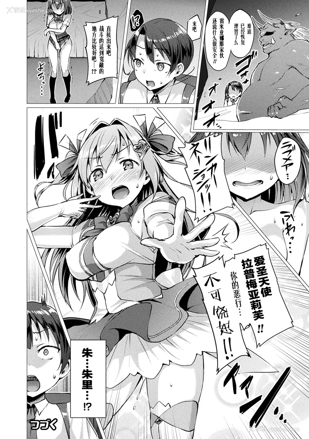 46P - [左藤空気] 爱圣天使ラブメアリー ～悪性受胎～ [无修正] [DL版]