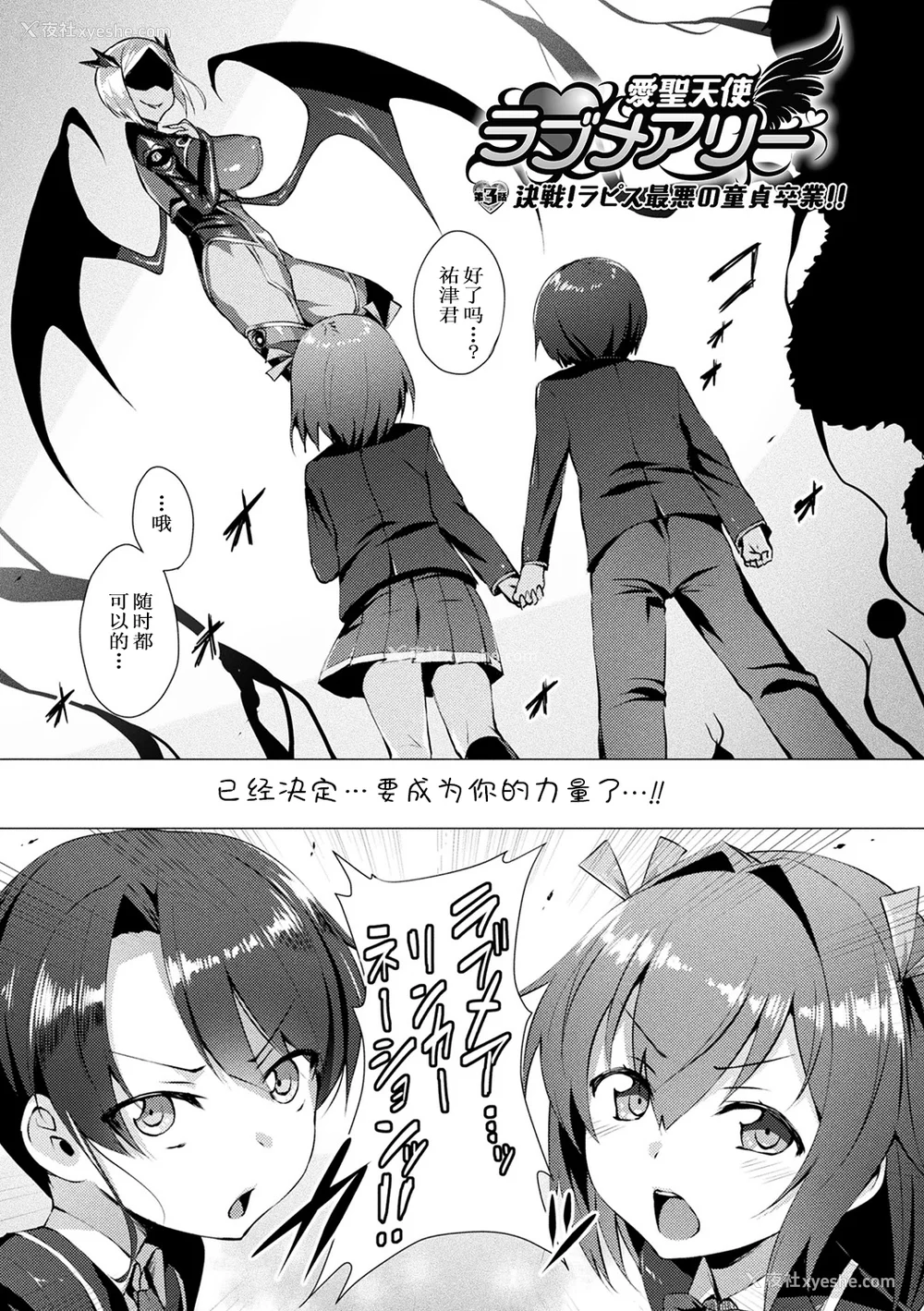47P - [左藤空気] 爱圣天使ラブメアリー ～悪性受胎～ [无修正] [DL版]