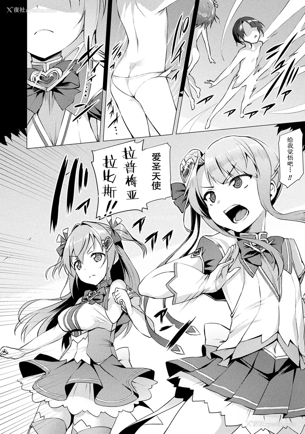 48P - [左藤空気] 爱圣天使ラブメアリー ～悪性受胎～ [无修正] [DL版]