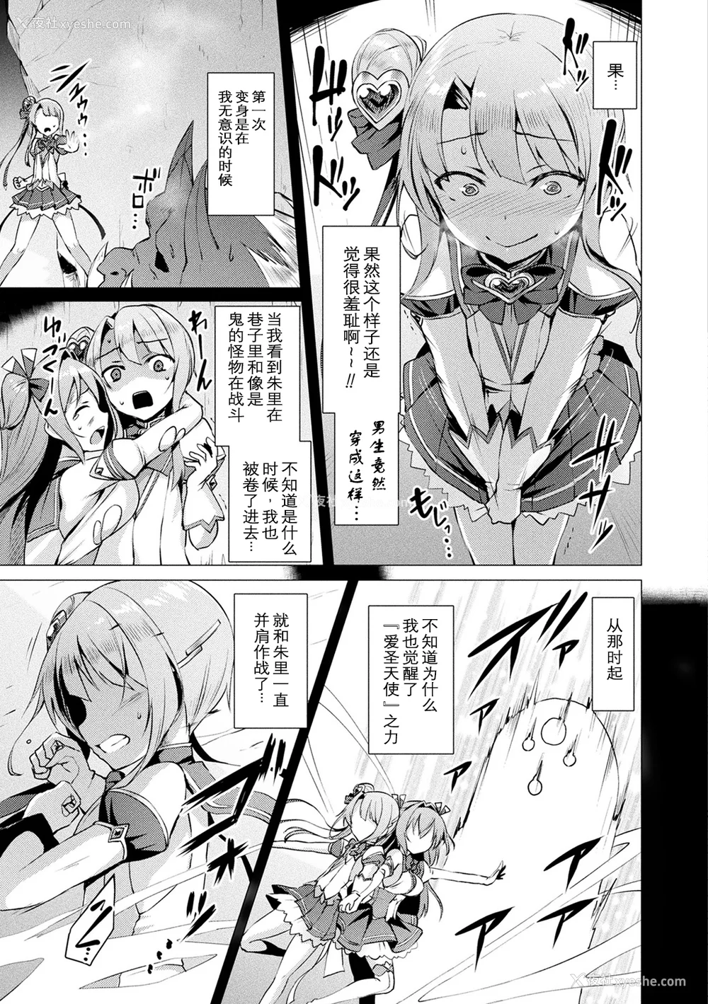 49P - [左藤空気] 爱圣天使ラブメアリー ～悪性受胎～ [无修正] [DL版]