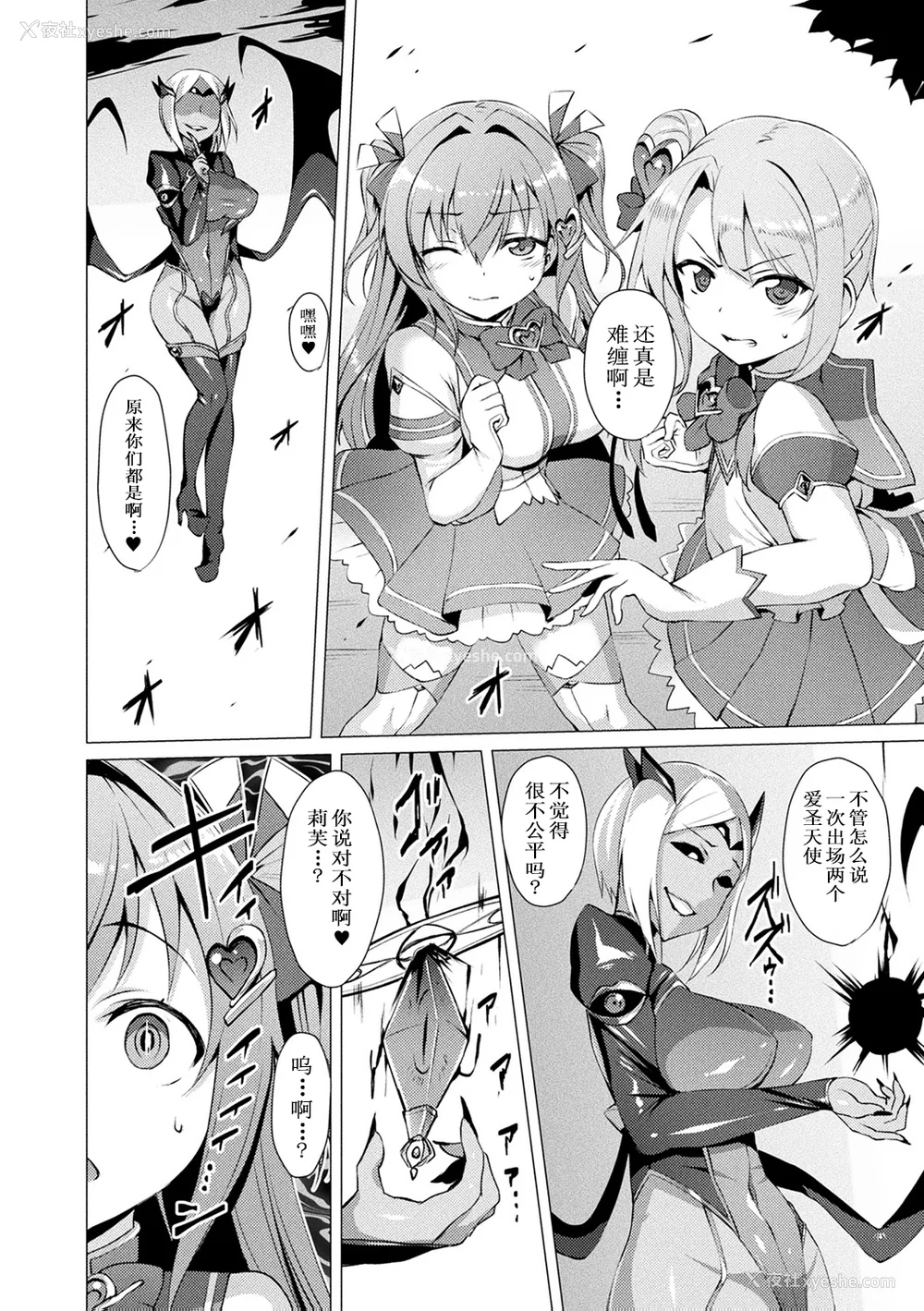 50P - [左藤空気] 爱圣天使ラブメアリー ～悪性受胎～ [无修正] [DL版]