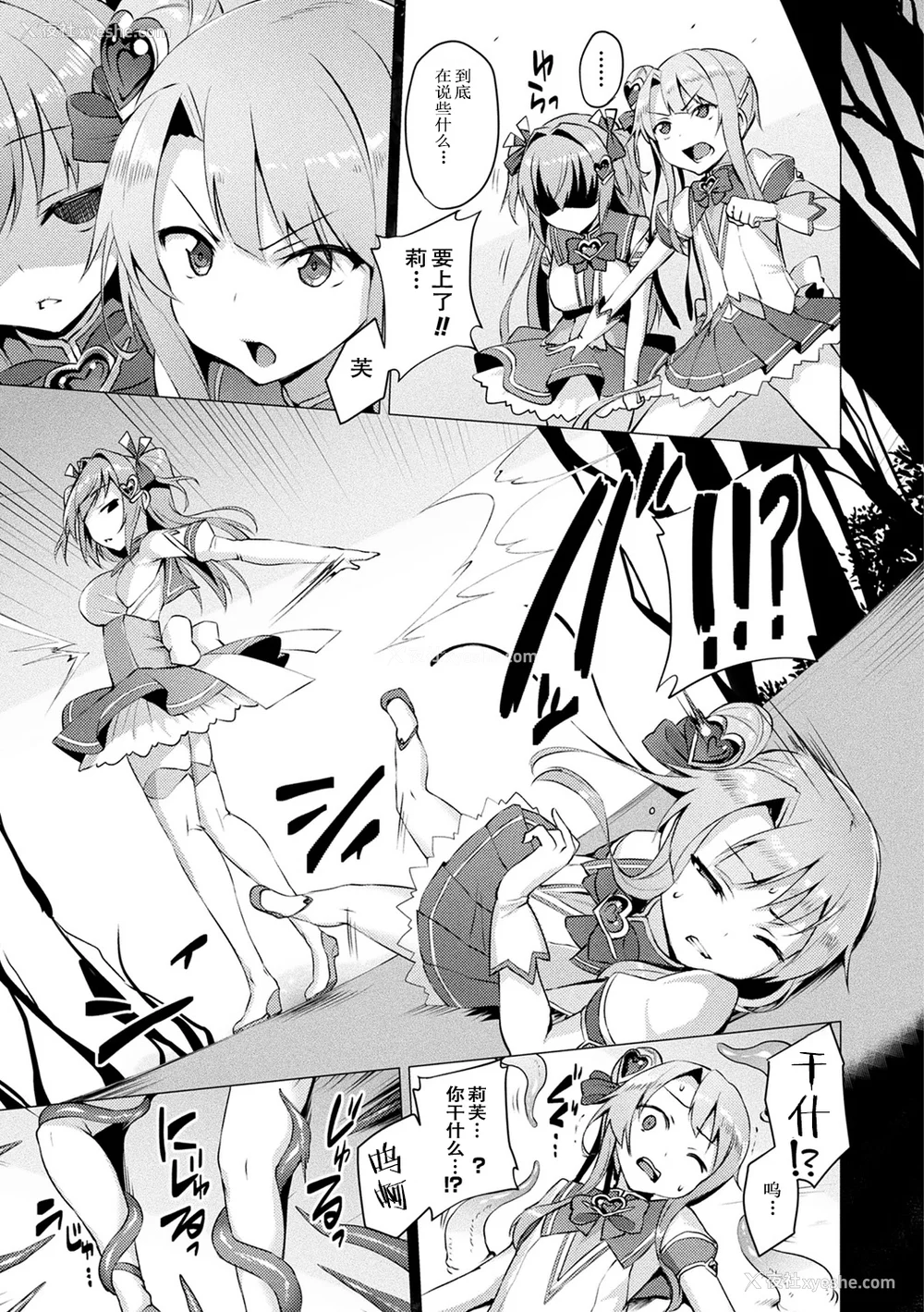 51P - [左藤空気] 爱圣天使ラブメアリー ～悪性受胎～ [无修正] [DL版]