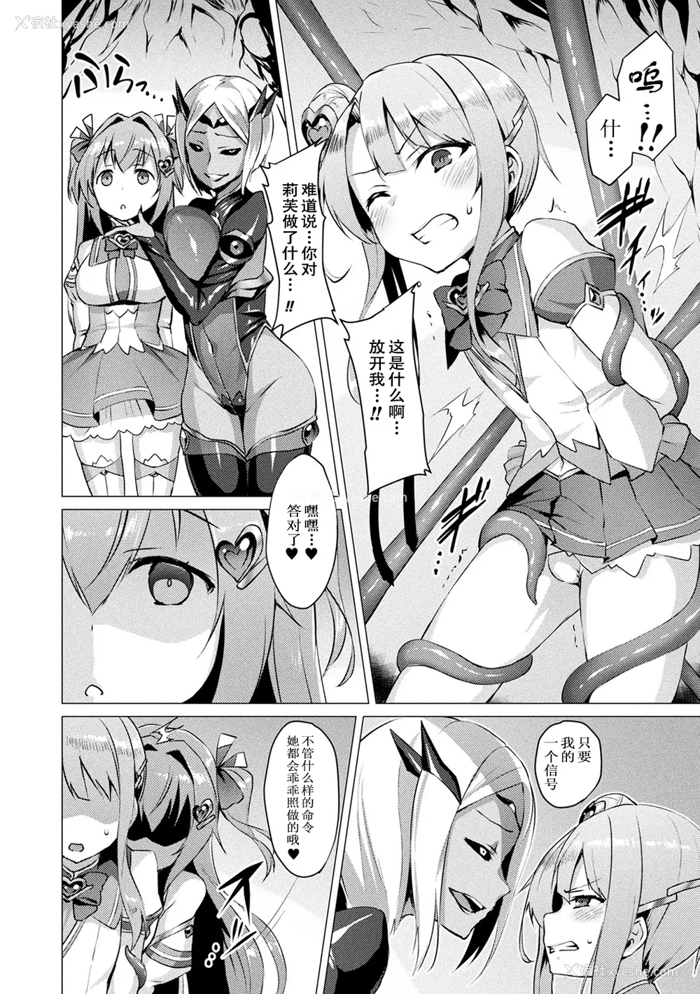 52P - [左藤空気] 爱圣天使ラブメアリー ～悪性受胎～ [无修正] [DL版]