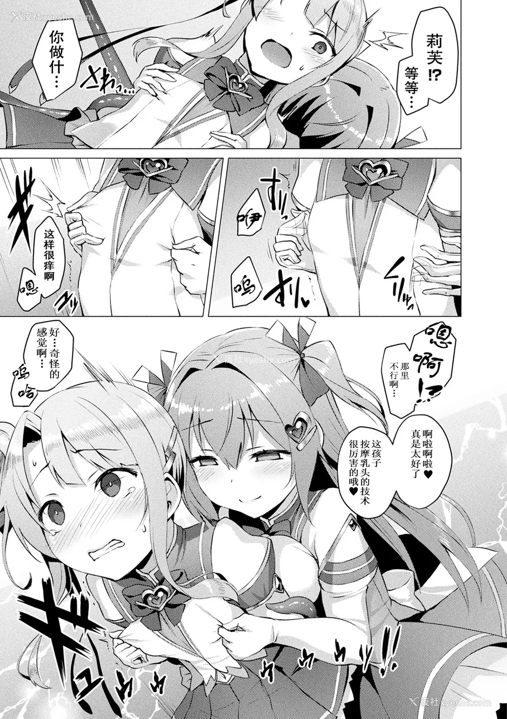 53P - [左藤空気] 爱圣天使ラブメアリー ～悪性受胎～ [无修正] [DL版]