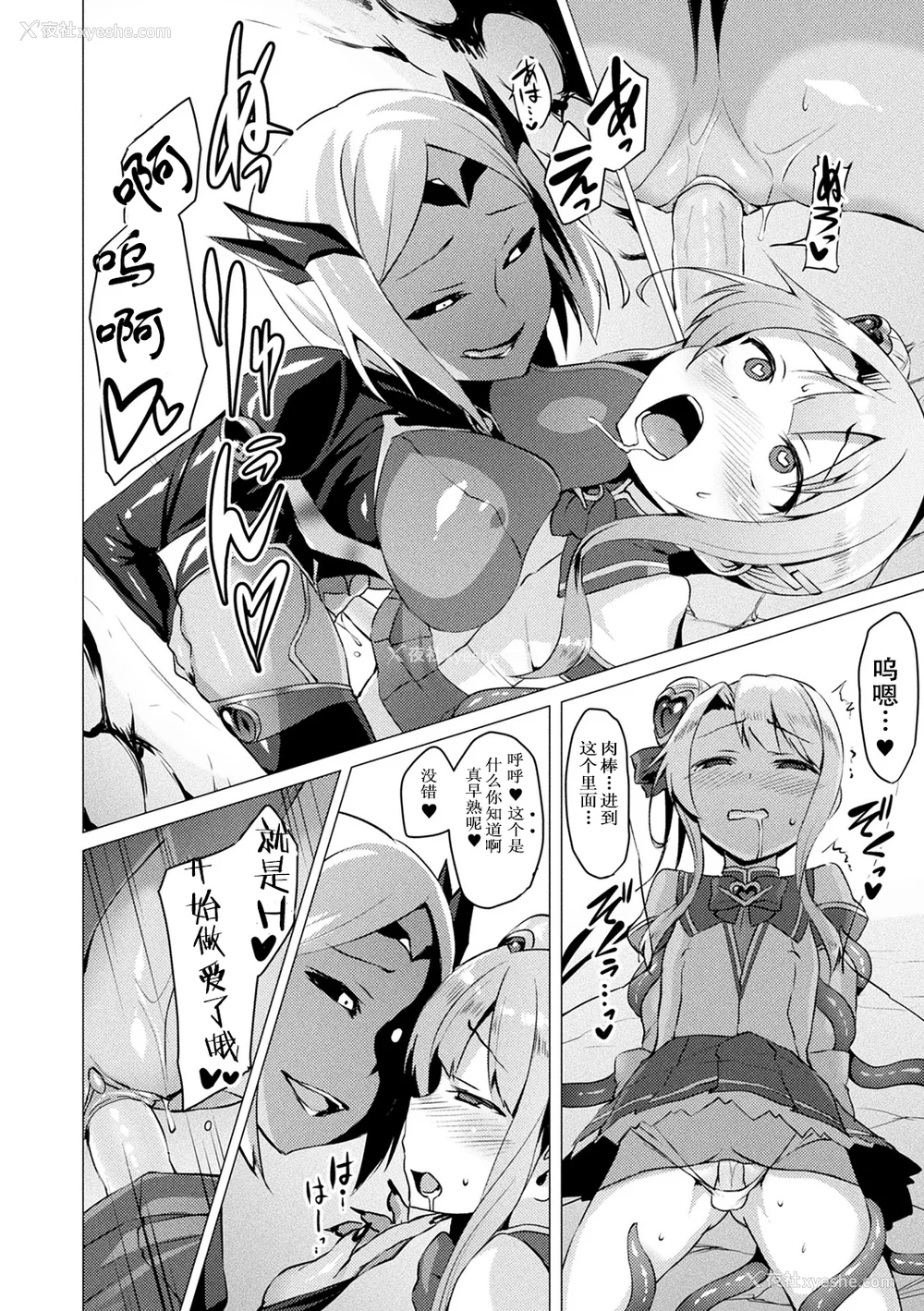 56P - [左藤空気] 爱圣天使ラブメアリー ～悪性受胎～ [无修正] [DL版]