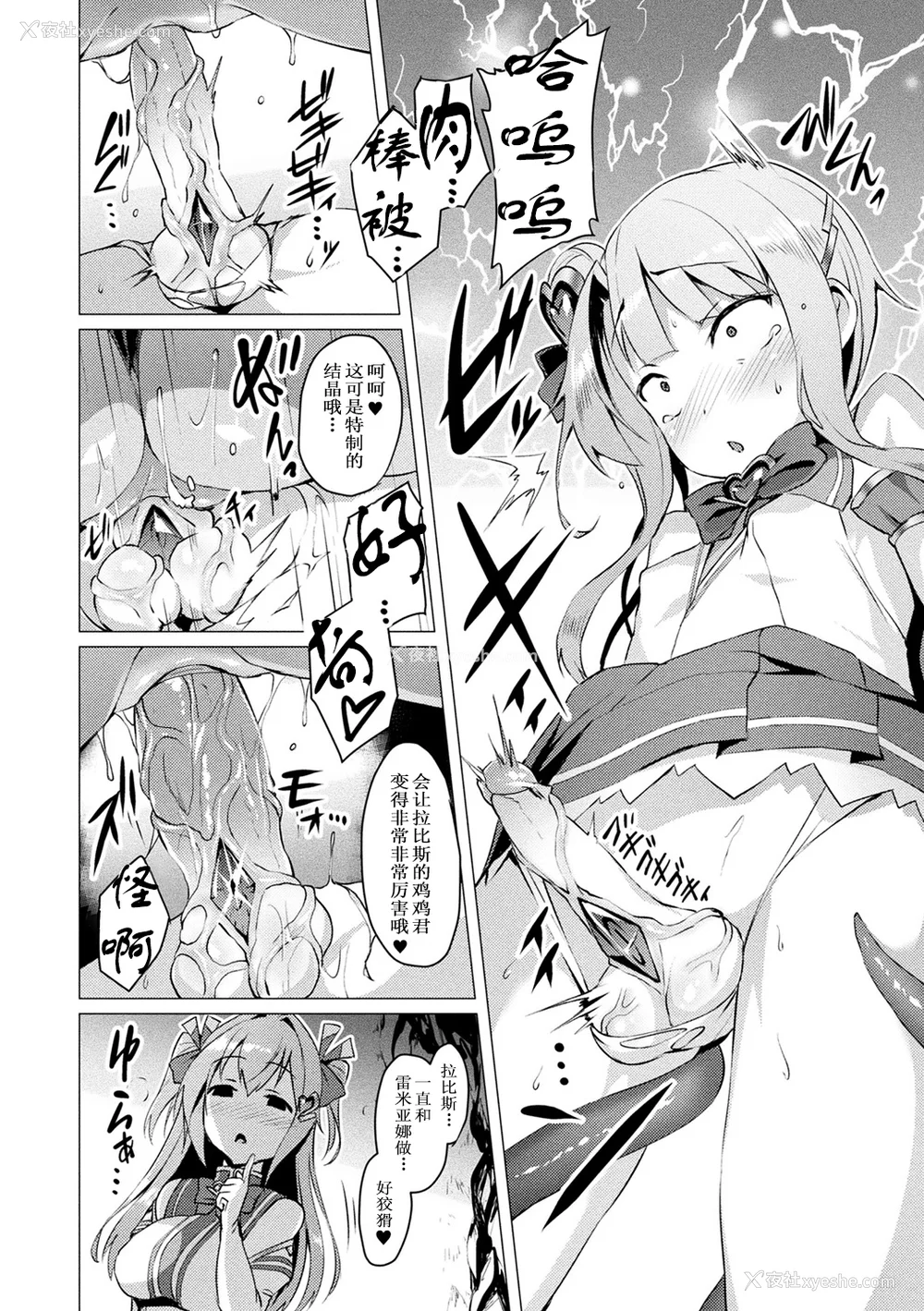 58P - [左藤空気] 爱圣天使ラブメアリー ～悪性受胎～ [无修正] [DL版]