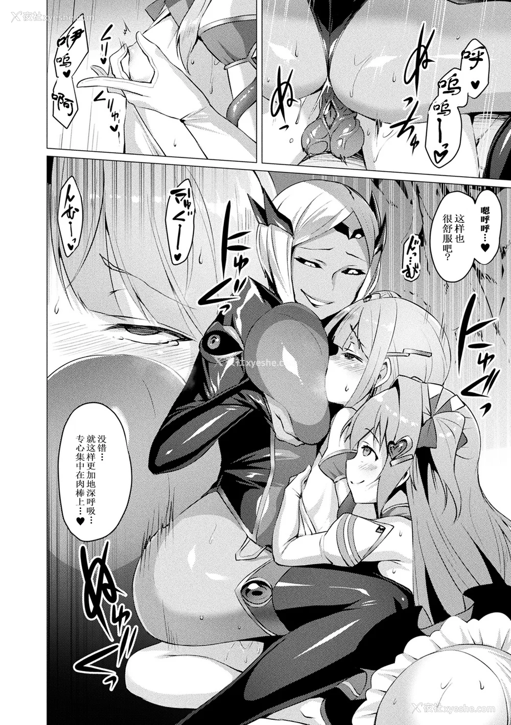 62P - [左藤空気] 爱圣天使ラブメアリー ～悪性受胎～ [无修正] [DL版]
