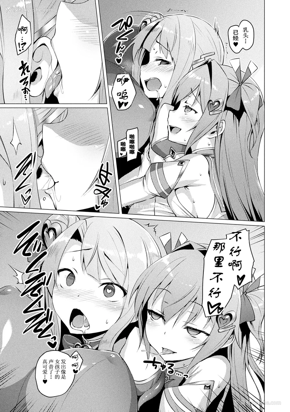 63P - [左藤空気] 爱圣天使ラブメアリー ～悪性受胎～ [无修正] [DL版]