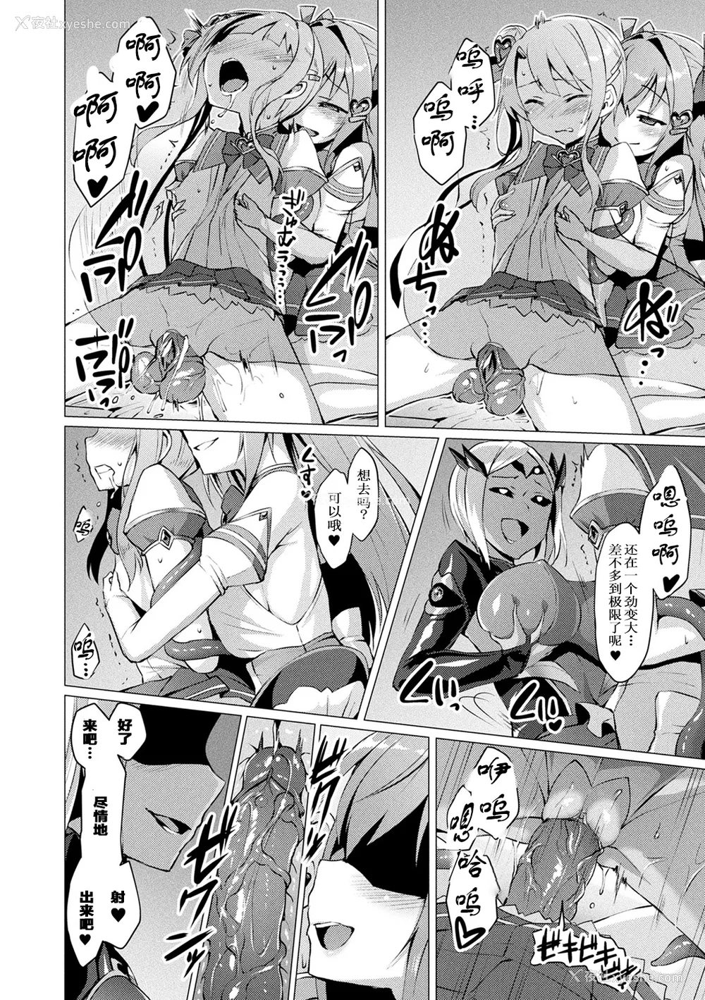64P - [左藤空気] 爱圣天使ラブメアリー ～悪性受胎～ [无修正] [DL版]