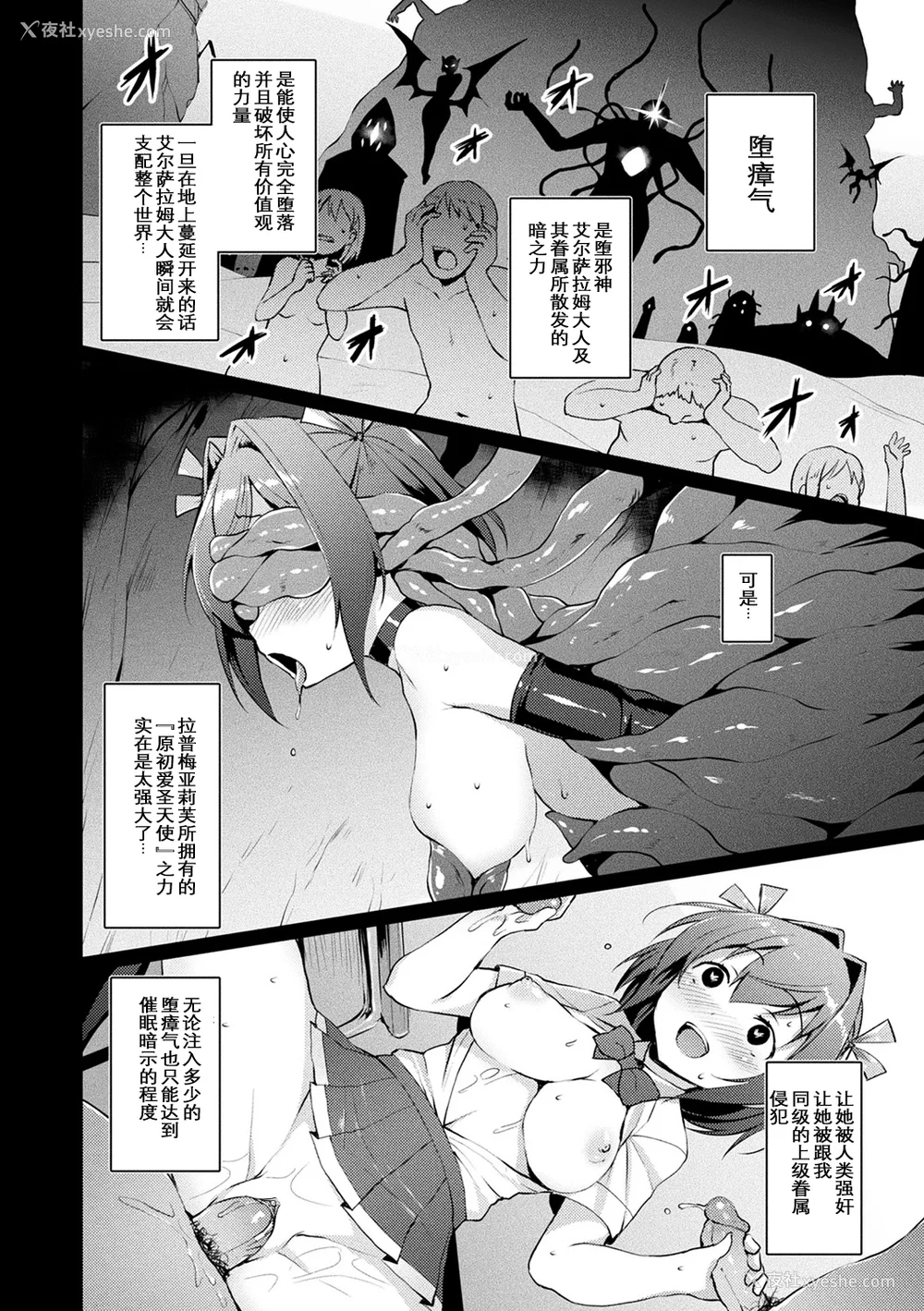 68P - [左藤空気] 爱圣天使ラブメアリー ～悪性受胎～ [无修正] [DL版]