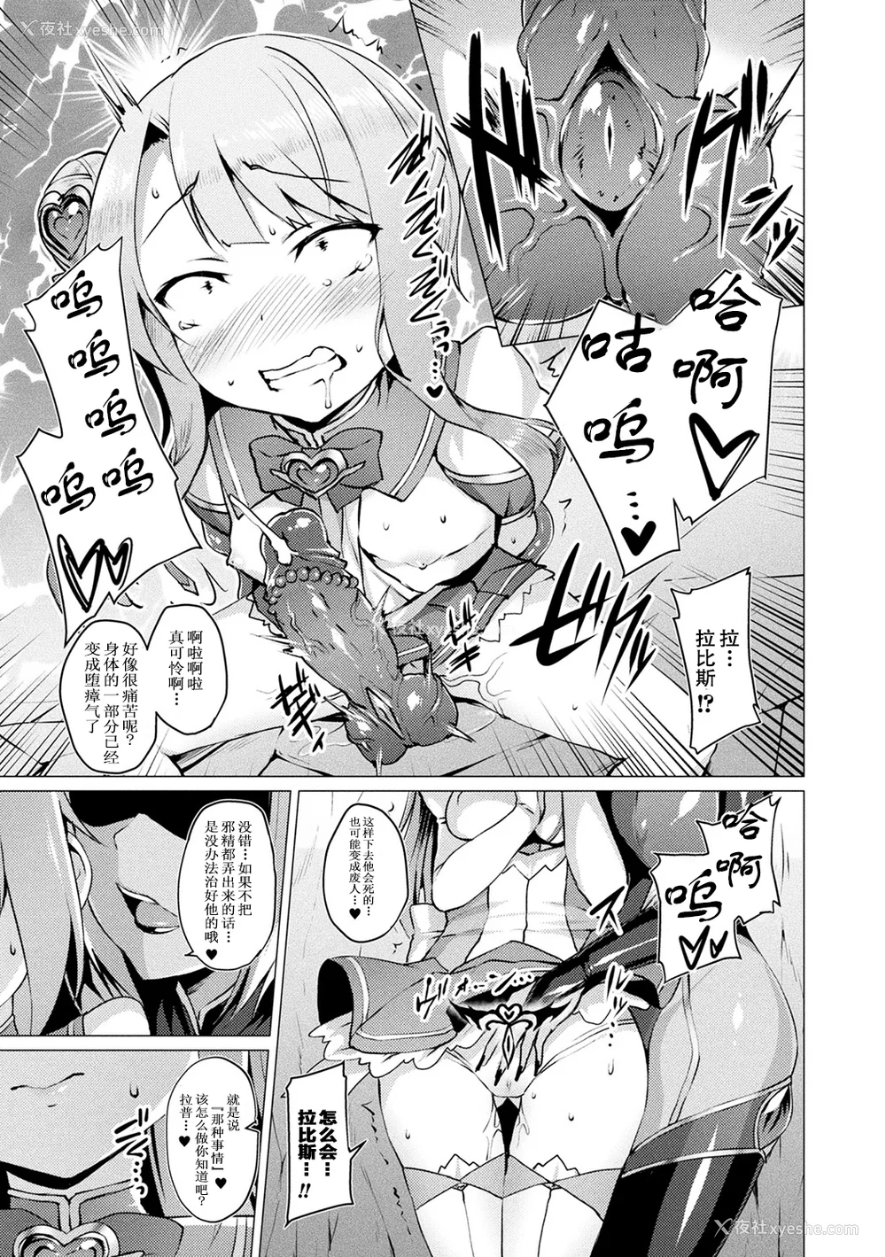 69P - [左藤空気] 爱圣天使ラブメアリー ～悪性受胎～ [无修正] [DL版]