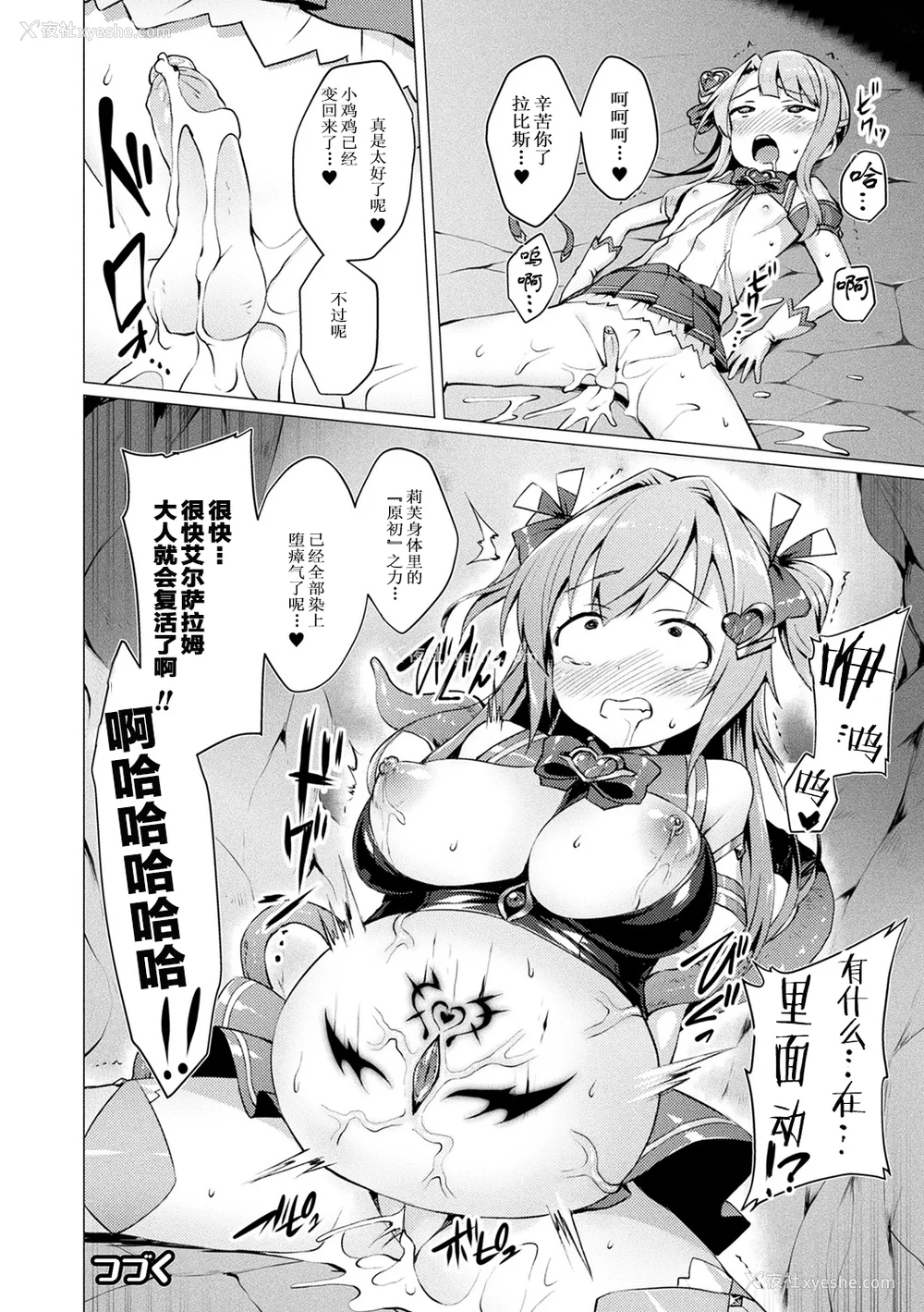 82P - [左藤空気] 爱圣天使ラブメアリー ～悪性受胎～ [无修正] [DL版]