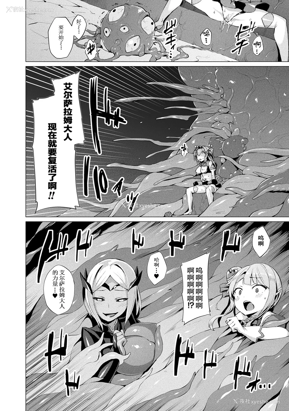 84P - [左藤空気] 爱圣天使ラブメアリー ～悪性受胎～ [无修正] [DL版]
