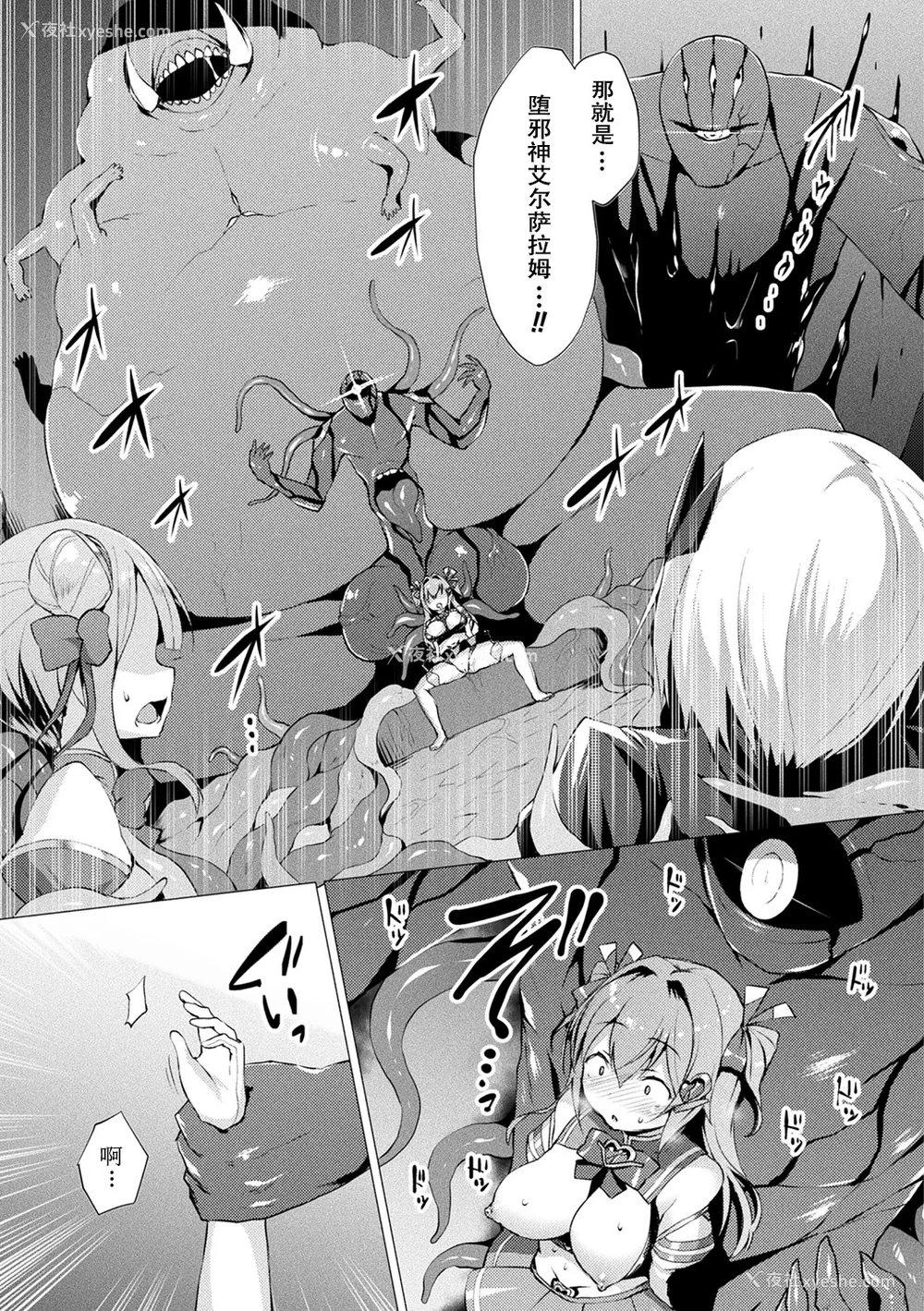 85P - [左藤空気] 爱圣天使ラブメアリー ～悪性受胎～ [无修正] [DL版]