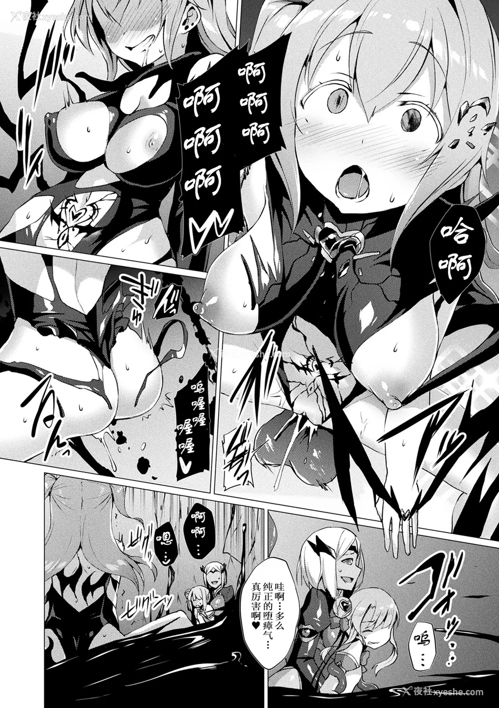 90P - [左藤空気] 爱圣天使ラブメアリー ～悪性受胎～ [无修正] [DL版]