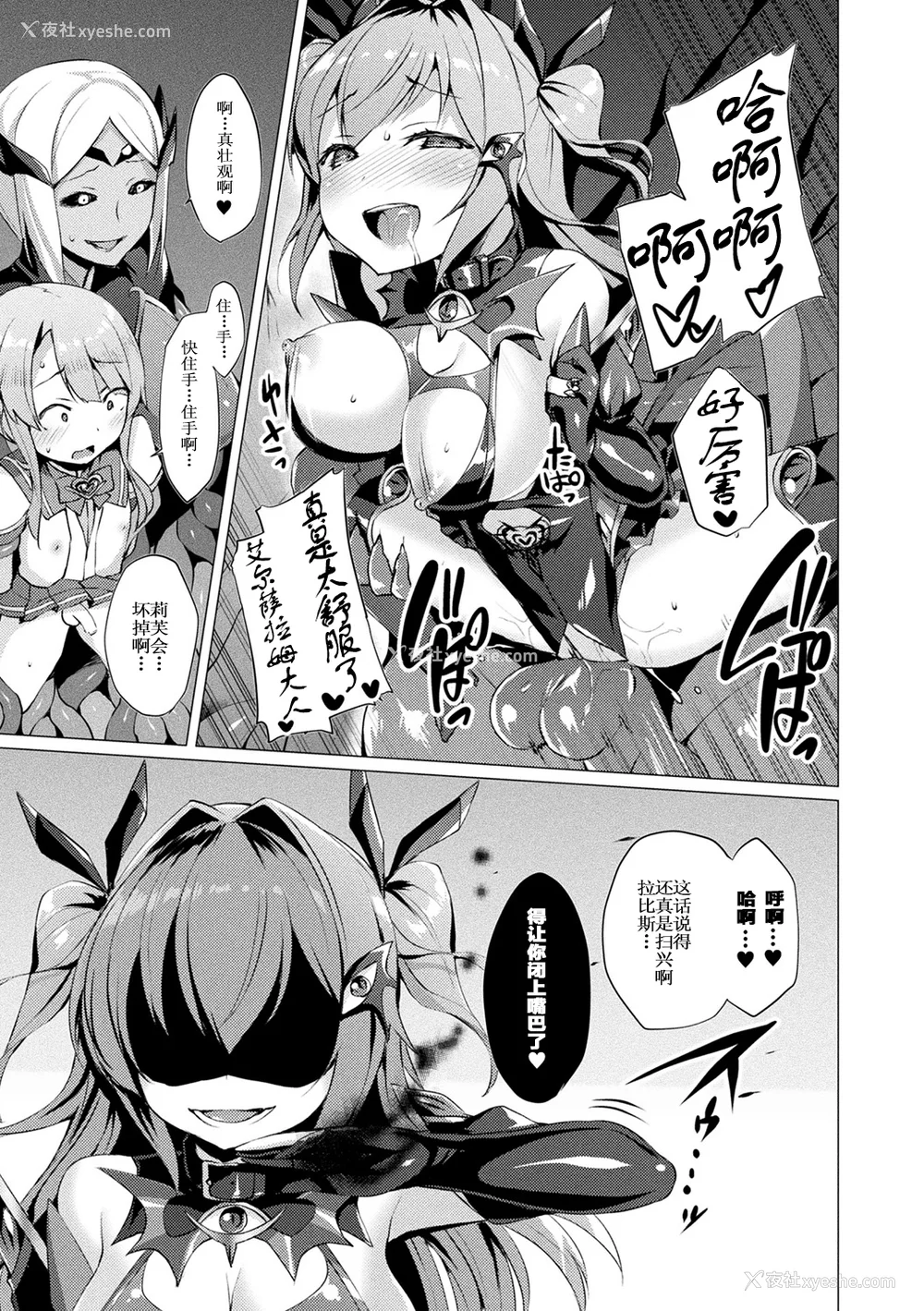 95P - [左藤空気] 爱圣天使ラブメアリー ～悪性受胎～ [无修正] [DL版]