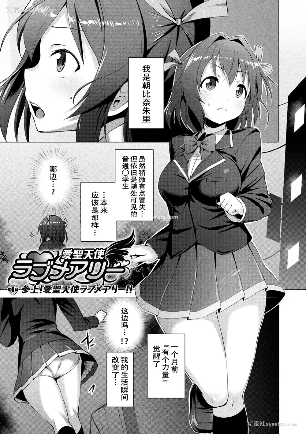 9P - [左藤空気] 爱圣天使ラブメアリー ～悪性受胎～ [无修正] [DL版]