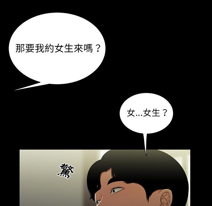 100P - 绝命陷阱