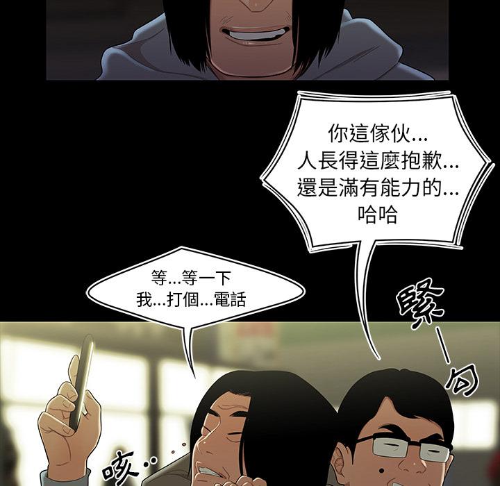 102P - 绝命陷阱