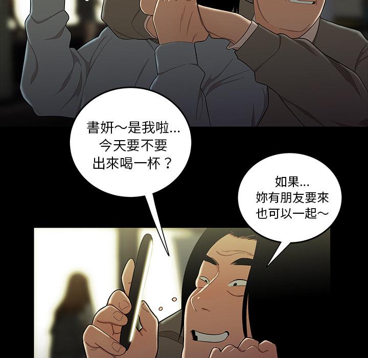 103P - 绝命陷阱