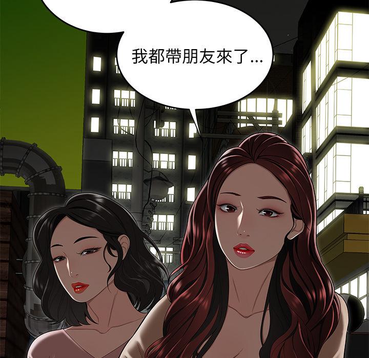 108P - 绝命陷阱