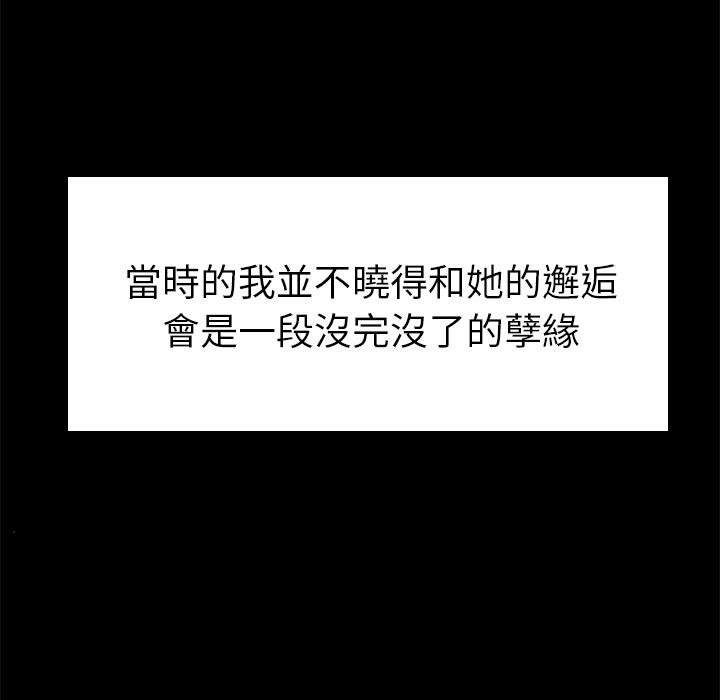 110P - 绝命陷阱