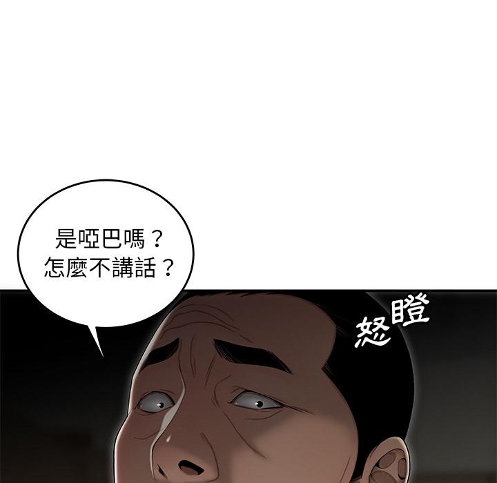 11P - 绝命陷阱