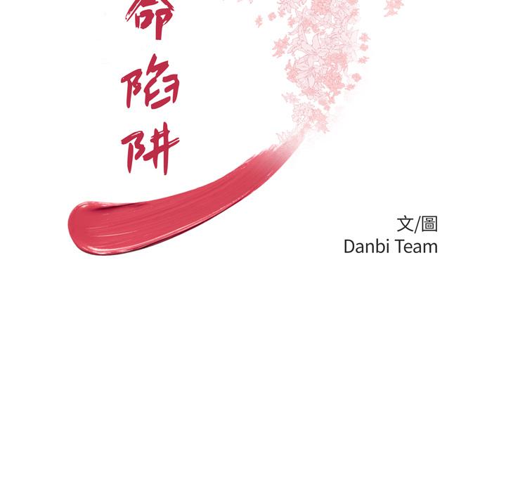 19P - 绝命陷阱