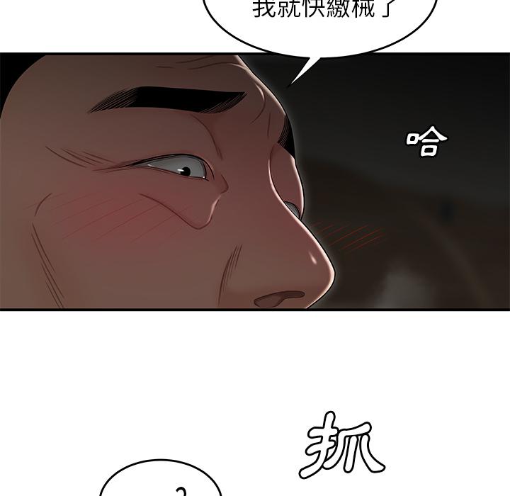 43P - 绝命陷阱