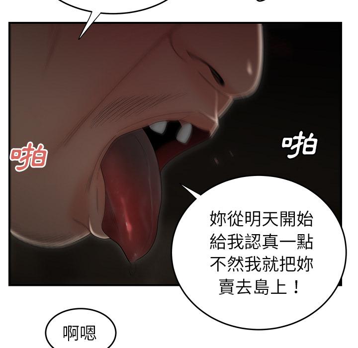 53P - 绝命陷阱