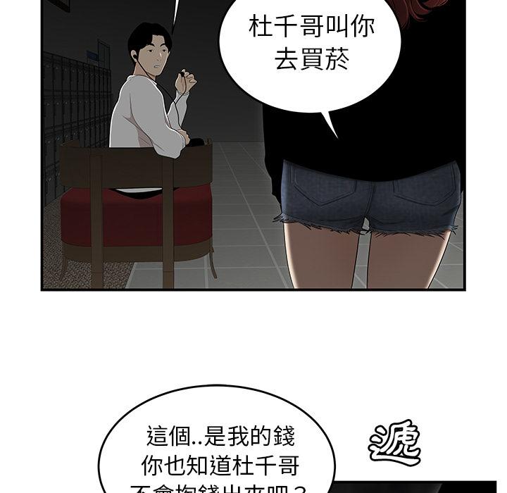 60P - 绝命陷阱