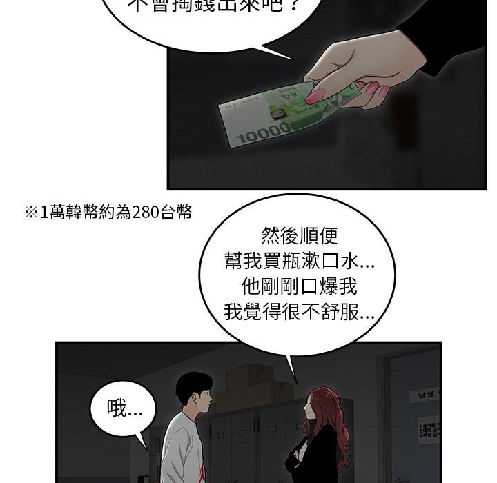 61P - 绝命陷阱