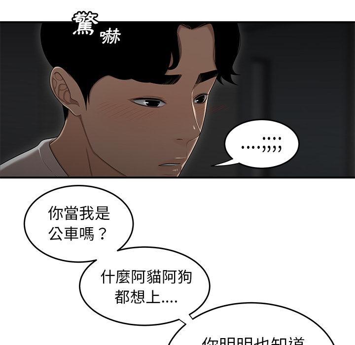 64P - 绝命陷阱