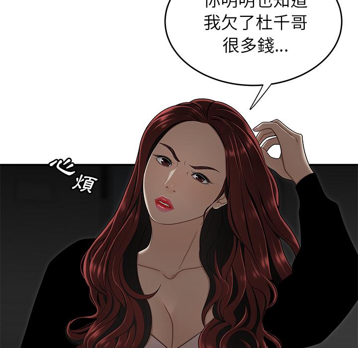 65P - 绝命陷阱