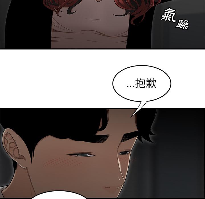 66P - 绝命陷阱