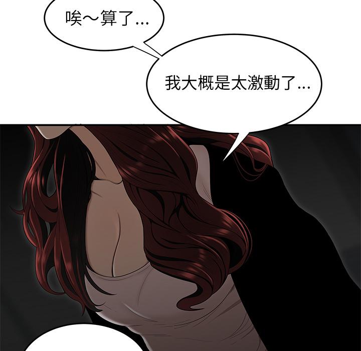67P - 绝命陷阱