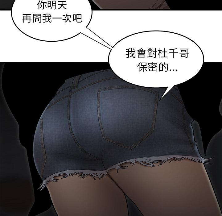 68P - 绝命陷阱