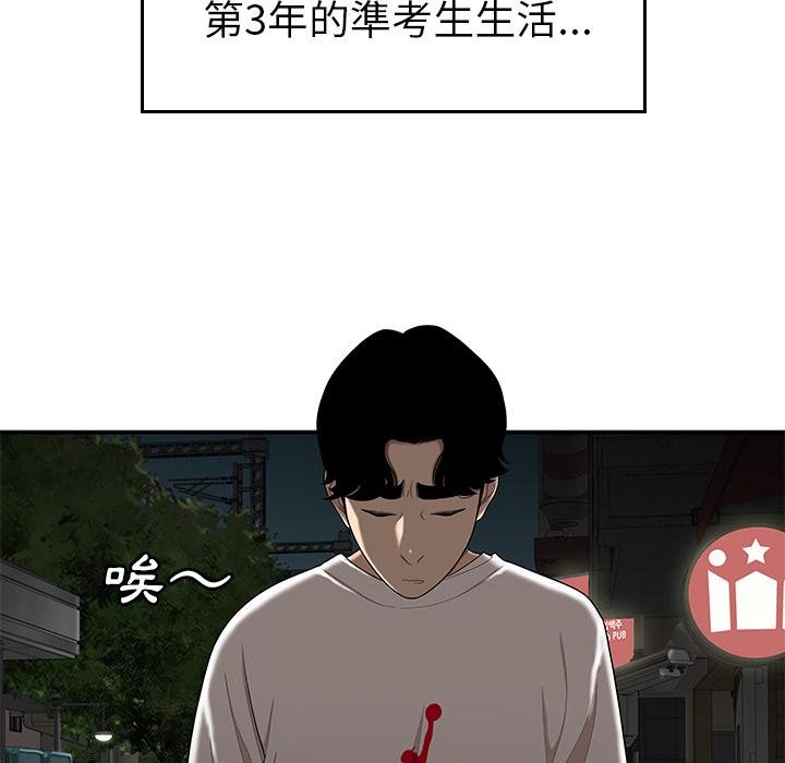 72P - 绝命陷阱