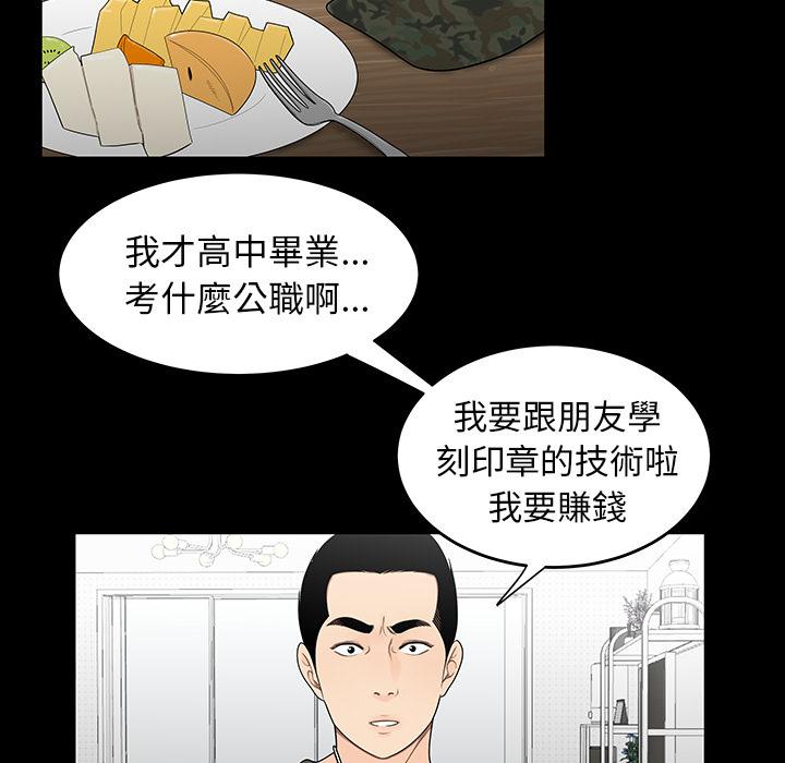 77P - 绝命陷阱