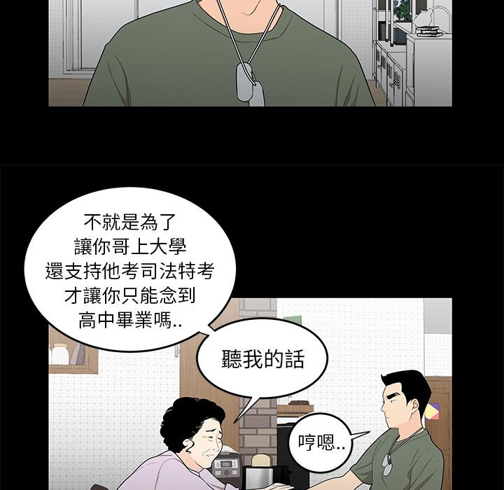 78P - 绝命陷阱