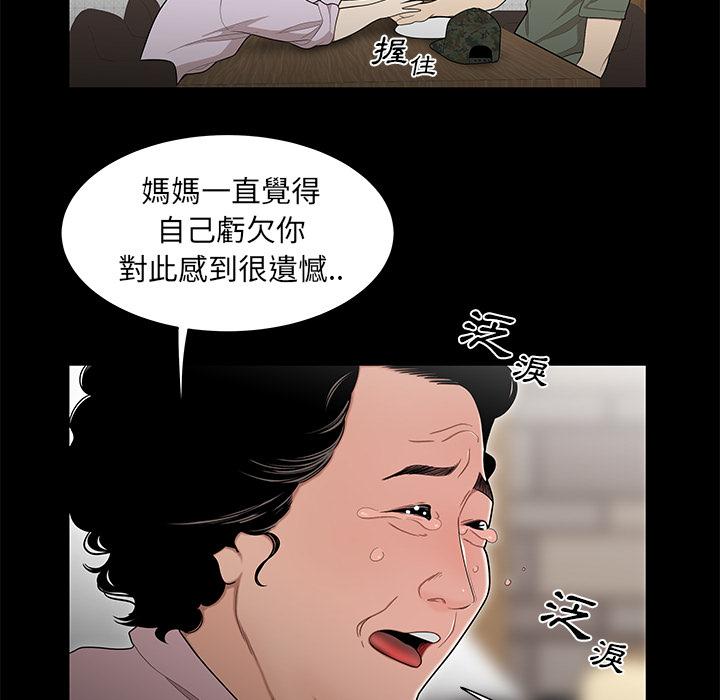 79P - 绝命陷阱