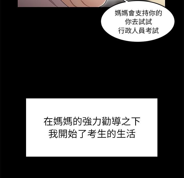80P - 绝命陷阱