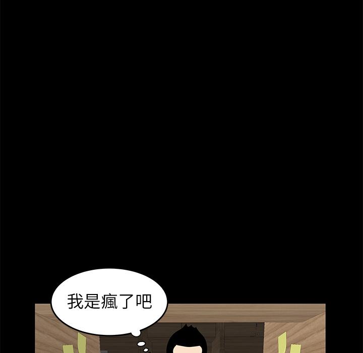 81P - 绝命陷阱