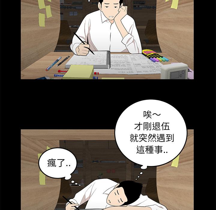 82P - 绝命陷阱