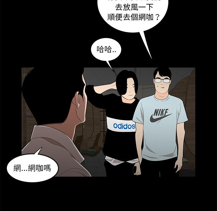 84P - 绝命陷阱