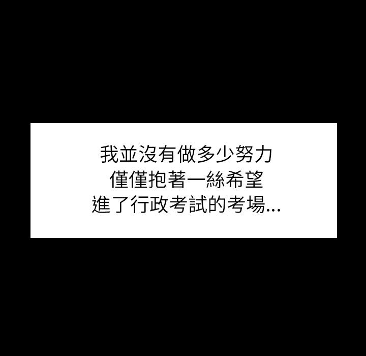 89P - 绝命陷阱