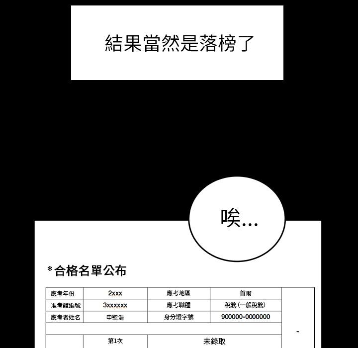 90P - 绝命陷阱