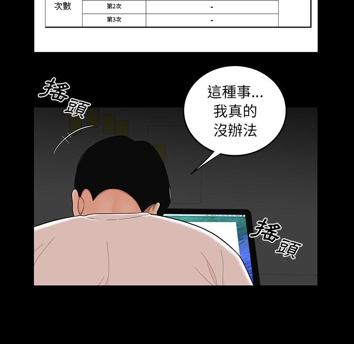 91P - 绝命陷阱